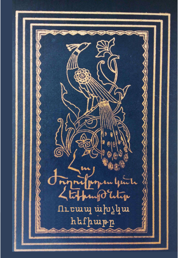 Գրքի նկար